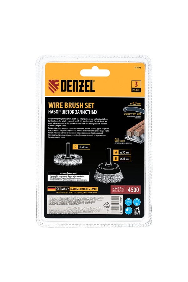 Набор щеток для дрели, 1 Плоская 50мм, 2 Чашки 25-50мм, шпилька, нерж. вит. проволока Denzel