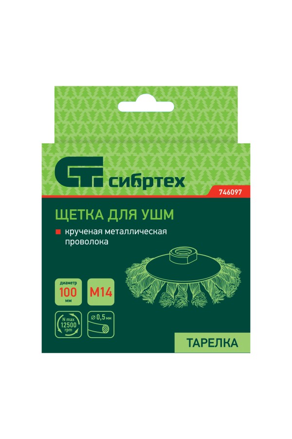 Щетка для УШМ, 100 мм, М14, 