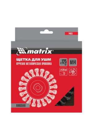 Щетка для УШМ 125 мм, М14, плоская, крученая проволока 0.35 мм Matrix
