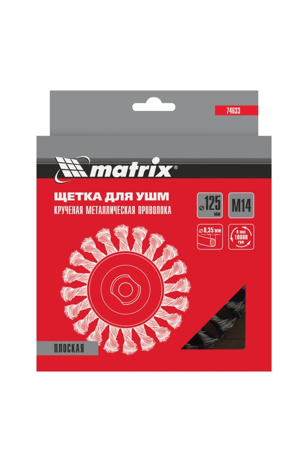 Щетка для УШМ 125 мм, М14, плоская, крученая проволока 0.35 мм Matrix