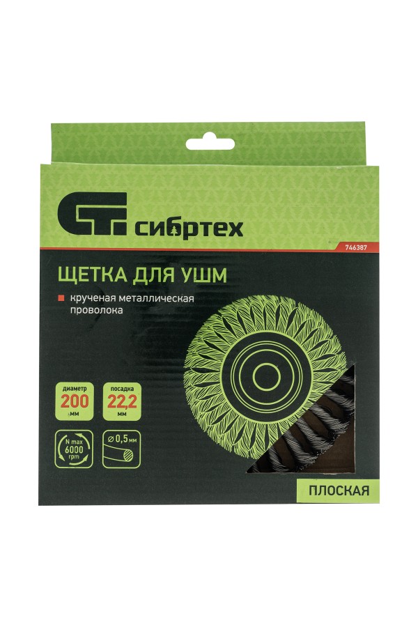 Щетка для УШМ, 200 мм, посадка 22.2 мм, плоская, крученая проволока 0.5 мм Сибртех