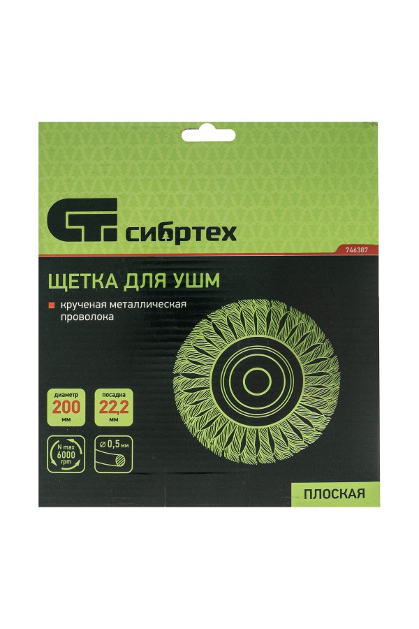 Щетка для УШМ, 200 мм, посадка 22.2 мм, плоская, крученая проволока 0.5 мм Сибртех