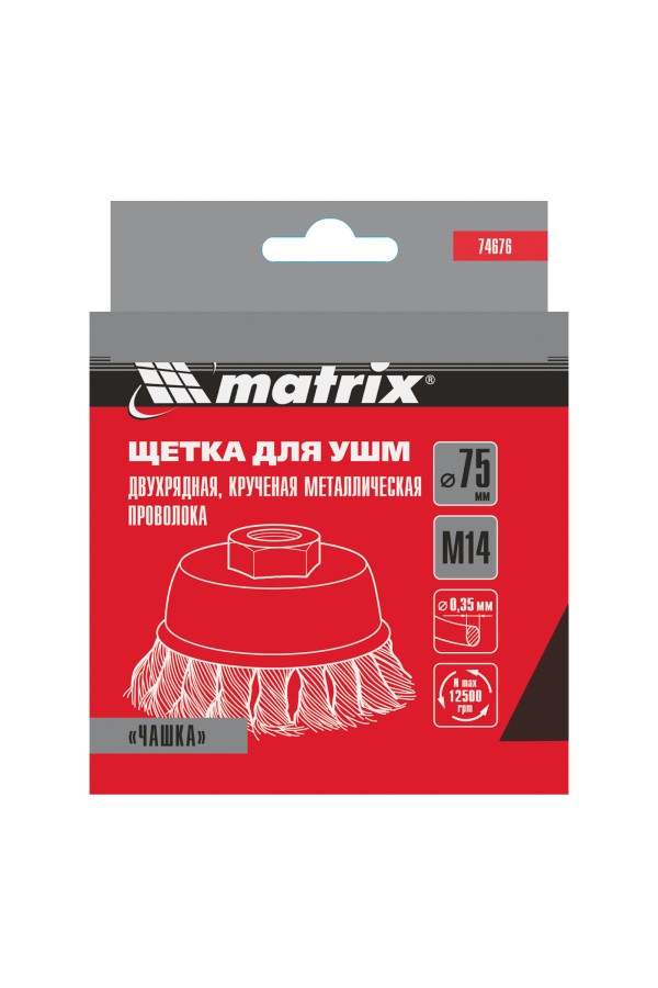 Щетка для УШМ, 75 мм, М14, 