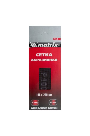 Сетка абразивная, P 100, 106 х 280 мм, 25 шт Matrix