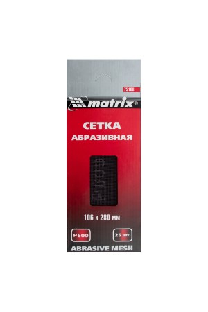 Сетка абразивная, P 600, 106 х 280 мм, 25 шт Matrix