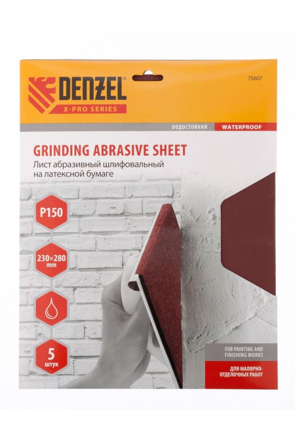Шлифлист на бумажной основе, P 150, 230 х 280 мм, 5 шт, латексный, водостойкий Denzel