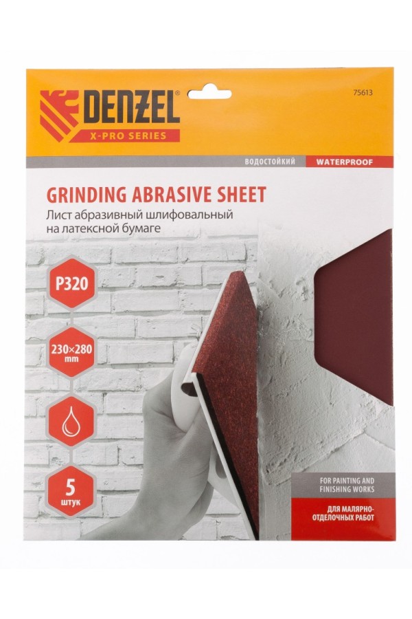 Шлифлист на бумажной основе, P 320, 230 х 280 мм, 5 шт, латексный, водостойкий Denzel