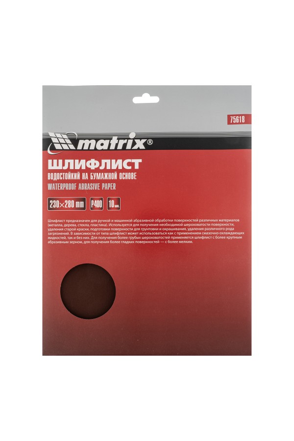 Шлифлист на бумажной основе, P 400, 230 х 280 мм, 10 шт, водостойкий Matrix