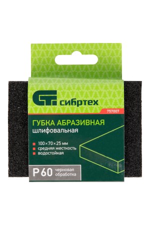 Губка для шлифования, 100 х 70 х 25 мм, средняя жесткость, P 60, Сибртех