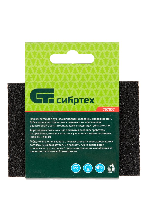 Губка для шлифования, 100 х 70 х 25 мм, средняя жесткость, P 60, Сибртех