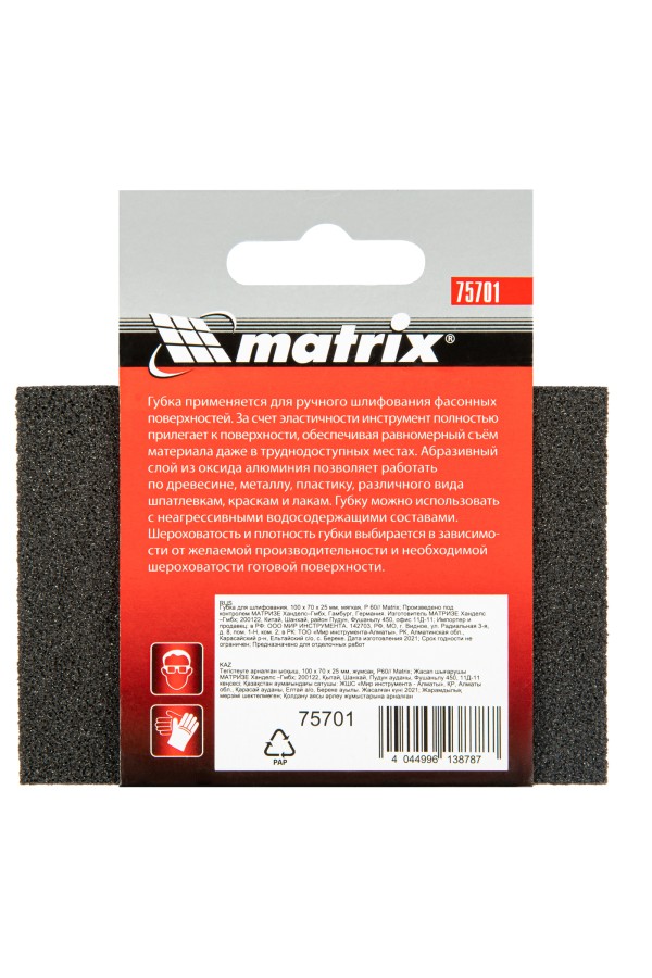 Губка для шлифования, 100 х 70 х 25 мм, мягкая, P 60 Matrix