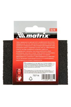 Губка для шлифования, 100 х 70 х 25 мм, средняя плотность, P 100 Matrix