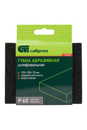 Губка для шлифования, 120 х 100 х 10 мм, средняя жесткость, P 60, Сибртех