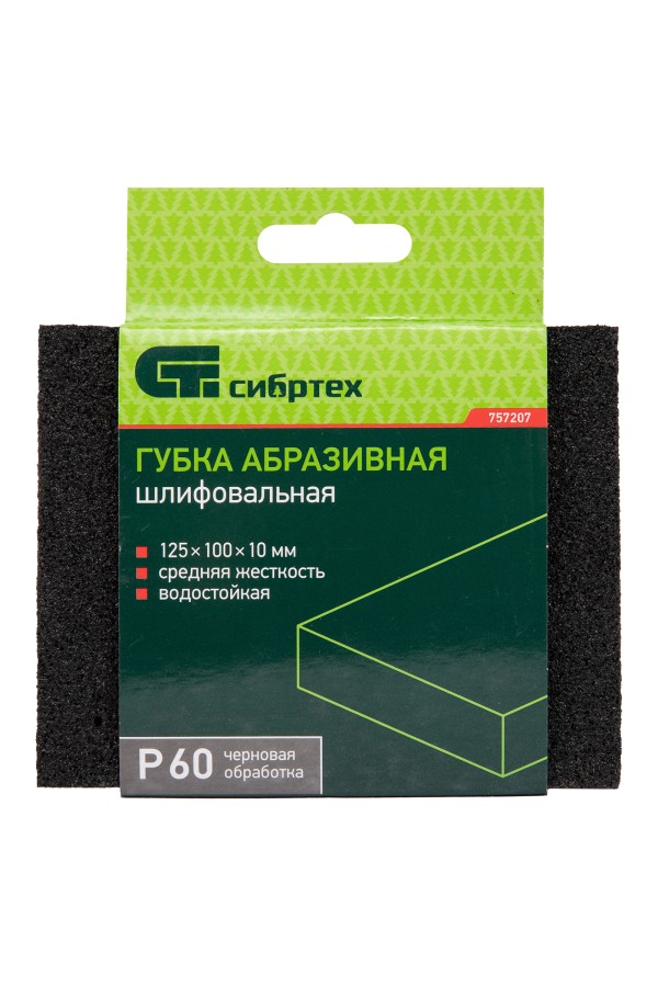 Губка для шлифования, 120 х 100 х 10 мм, средняя жесткость, P 60, Сибртех