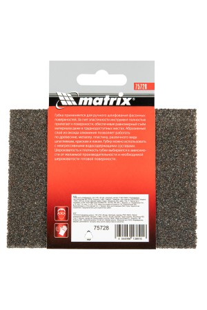 Губка для шлифования, 120 х 90 х 25 мм, трапеция, мягкая, P 60 Matrix