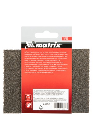 Губка для шлифования, 120 х 90 х 25 мм, трапеция, мягкая, P 100 Matrix