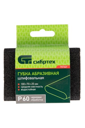 Губка для шлифования, 100 х 70 х 25 мм, овал, Средняя жесткость, P 60 Сибртех
