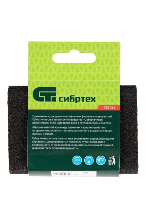 Губка для шлифования, 100 х 70 х 25 мм, овал, Средняя жесткость, P 60 Сибртех