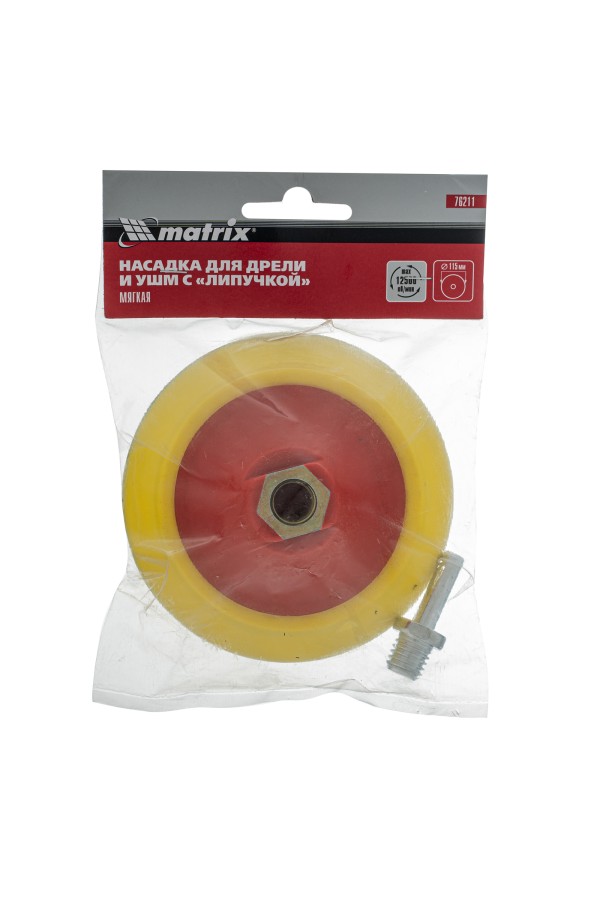 Насадка для дрели и УШМ с липучкой, 115 мм, мягкая Matrix