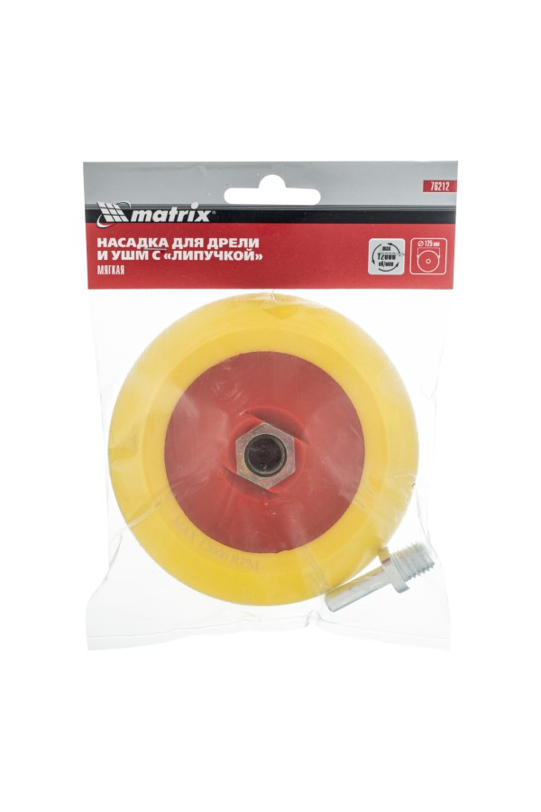 Насадка для дрели и УШМ с липучкой, 125 мм, мягкая Matrix