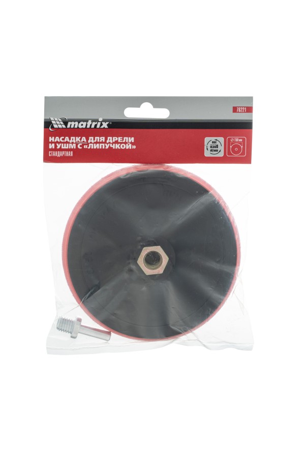 Насадка для дрели и УШМ с липучкой, 150 мм Matrix