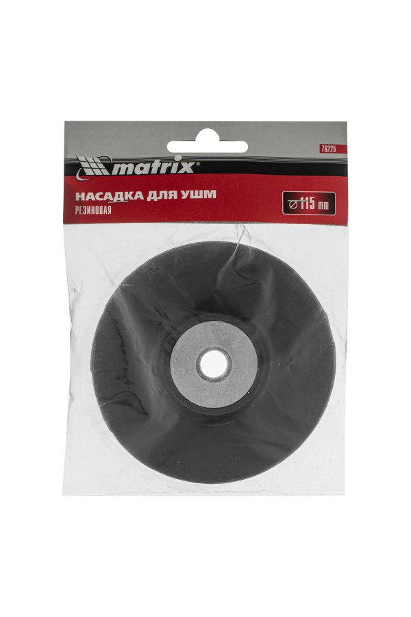 Насадка для УШМ резиновая, 115 мм Matrix