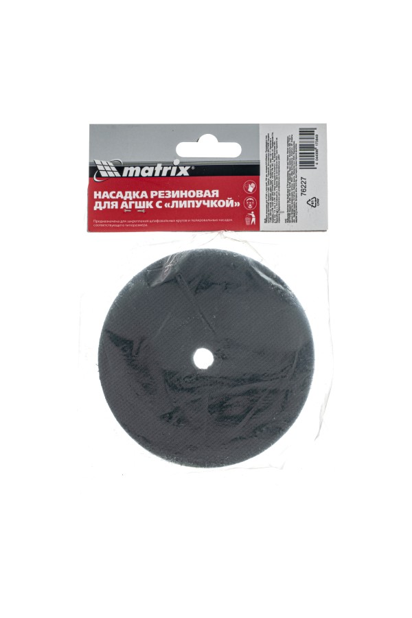 Насадка резиновая для АГШК с липучкой, 100 мм, посадка M14 Matrix