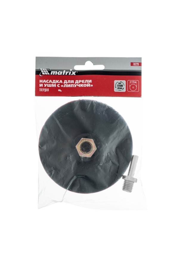 Насадка для дрели и УШМ с липучкой, 115 мм, твердая Matrix