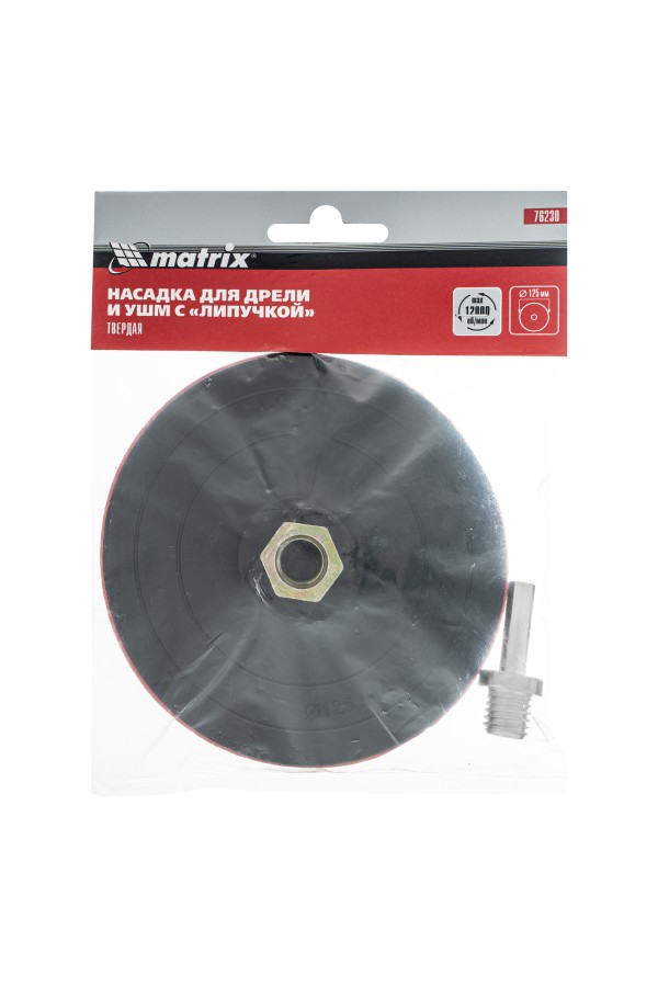 Насадка для дрели и УШМ с липучкой, 125 мм, твердая Matrix