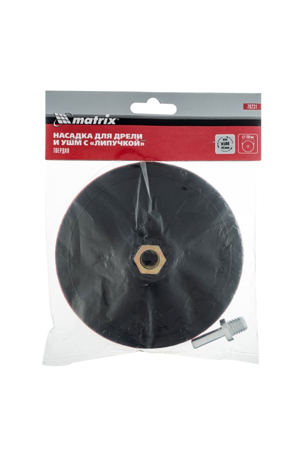 Насадка для дрели и УШМ с липучкой, 150 мм, твердая Matrix