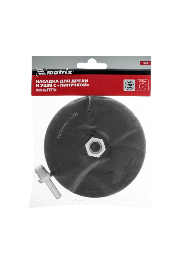 Насадка для дрели и УШМ с липучкой, 125 мм, усиленная (TPU) Matrix