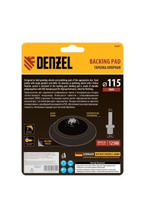 Тарелка опорная для дрели и УШМ с липучкой, 115 мм, мягкая, с адаптером c М14 на d8 Denzel
