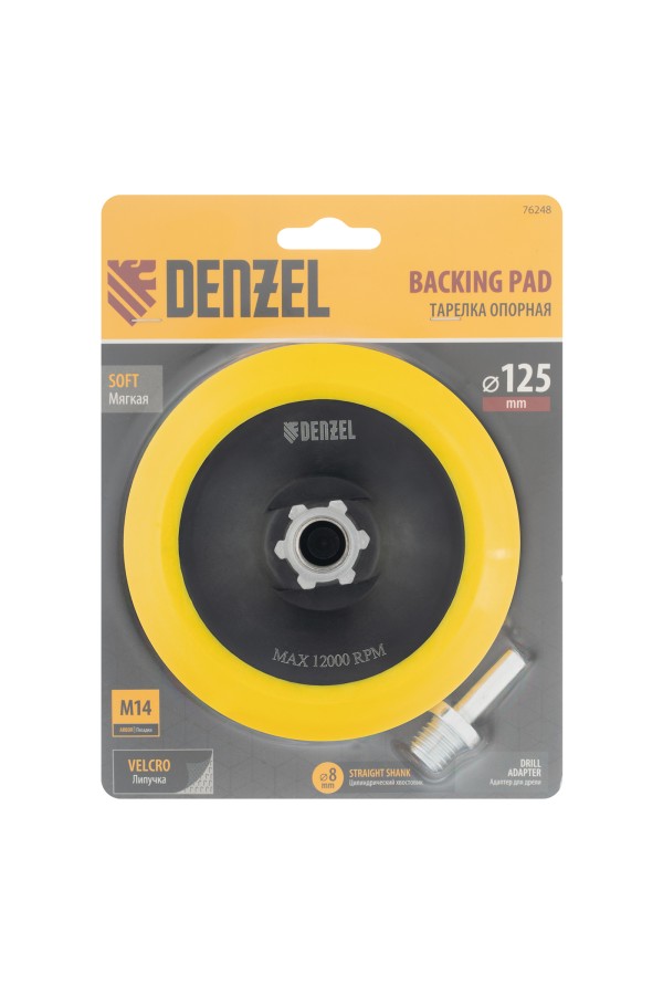 Тарелка опорная для дрели и УШМ с липучкой, 125 мм, мягкая, с адаптером c М14 на d8 Denzel