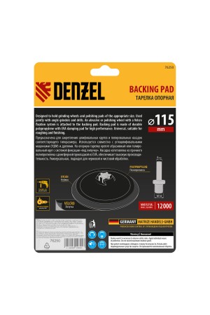 Тарелка опорная для дрели и УШМ с липучкой, 115 мм, стандартная, с адаптером c М14 на d8 Denzel