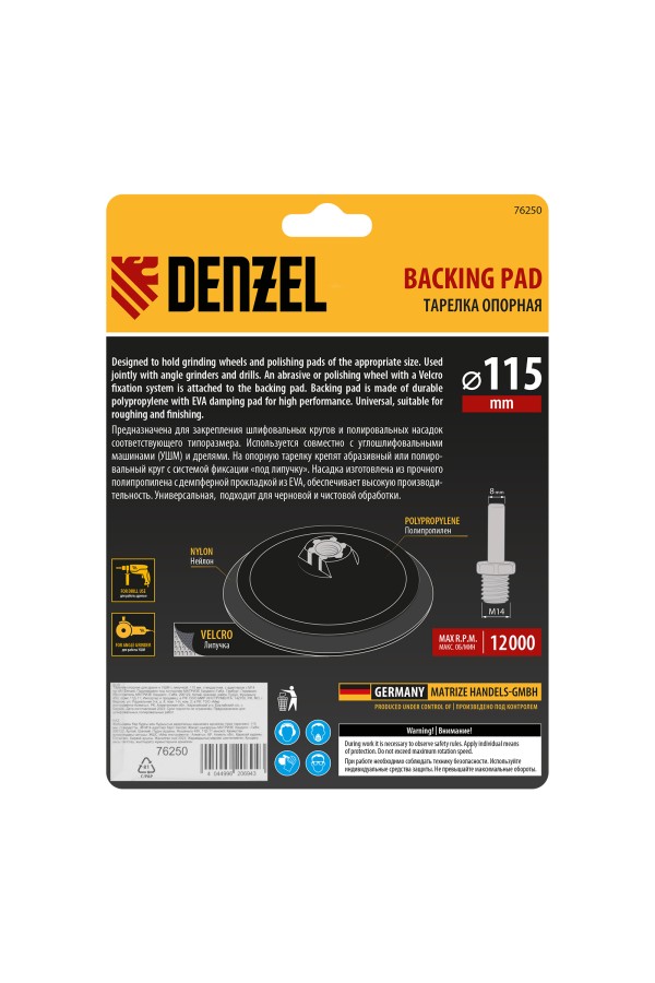 Тарелка опорная для дрели и УШМ с липучкой, 115 мм, стандартная, с адаптером c М14 на d8 Denzel