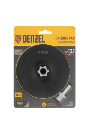 Тарелка опорная для дрели и УШМ с липучкой, 125 мм, твердая, с адаптером c М14 на d8 Denzel