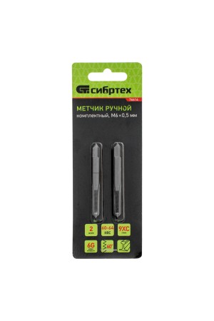 Метчик ручной М6 х 0.5 мм, комплект из 2 шт Сибртех