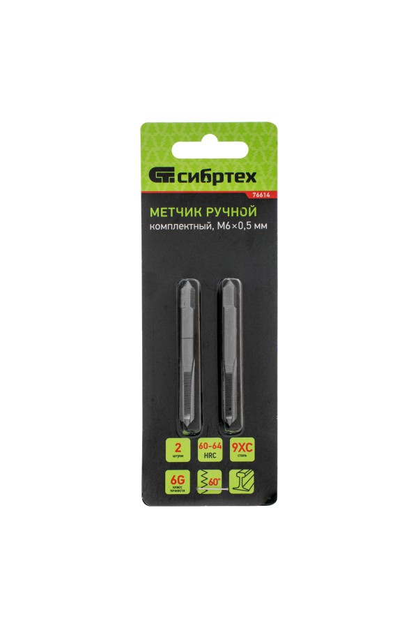 Метчик ручной М6 х 0.5 мм, комплект из 2 шт Сибртех
