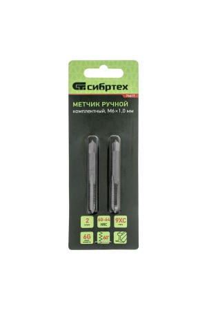 Метчик ручной М6 х 1 мм, комплект из 2 шт Сибртех