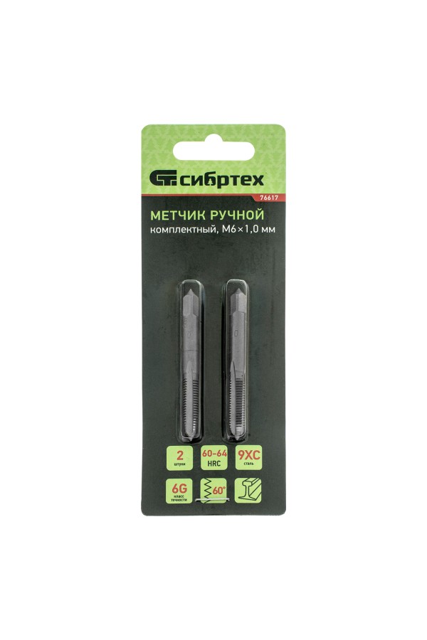 Метчик ручной М6 х 1 мм, комплект из 2 шт Сибртех