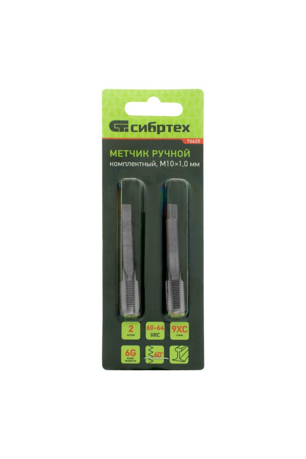 Метчик ручной М10 х 1 мм, комплект из 2 шт Сибртех