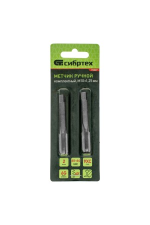 Метчик ручной М10 х 1.25 мм, комплект из 2 шт Сибртех