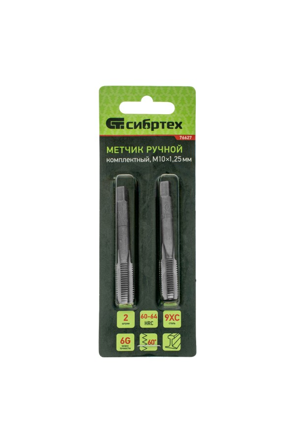 Метчик ручной М10 х 1.25 мм, комплект из 2 шт Сибртех