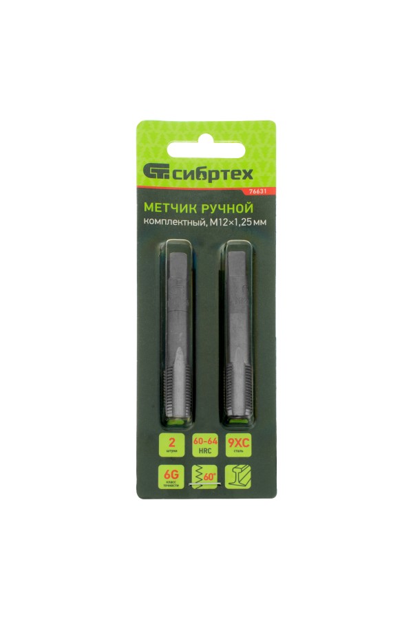 Метчик ручной М12 х 1.25 мм, комплект из 2 шт Сибртех