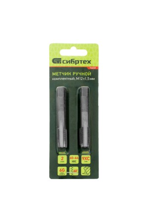 Метчик ручной М12 х 1.5 мм, комплект из 2 шт Сибртех
