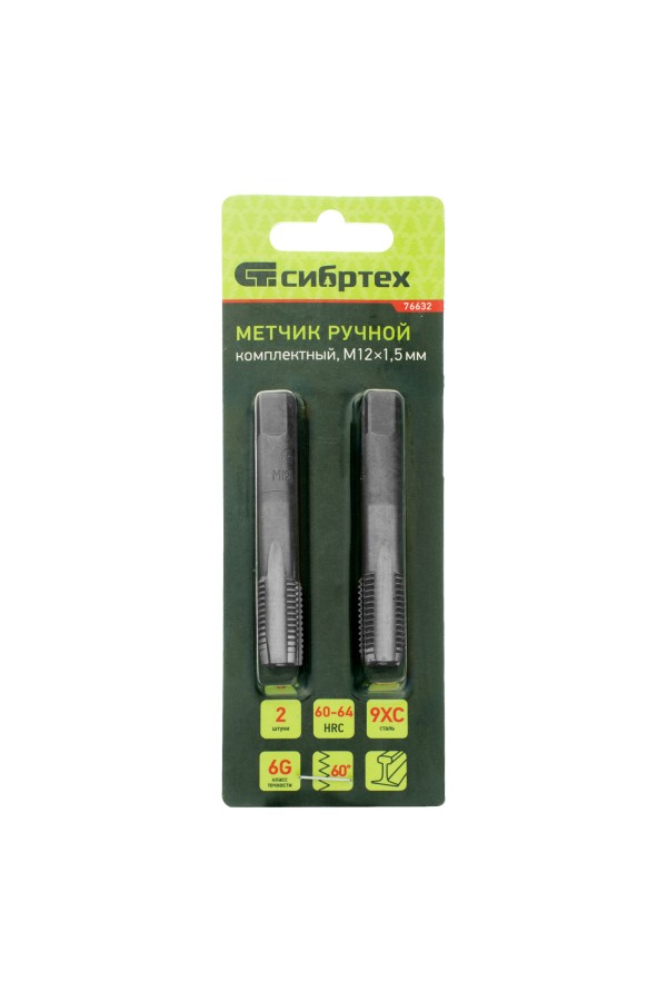 Метчик ручной М12 х 1.5 мм, комплект из 2 шт Сибртех