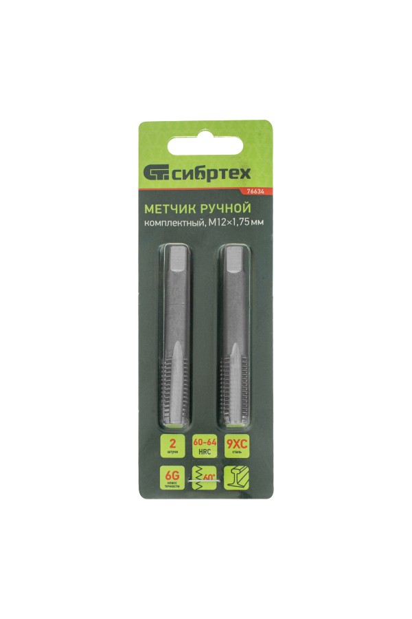 Метчик ручной М12 х 1.75 мм, комплект из 2 шт Сибртех