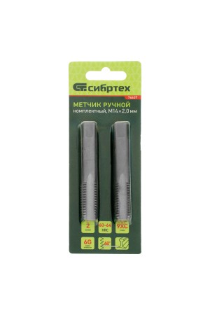 Метчик ручной М14 х 2 мм, комплект из 2 шт Сибртех