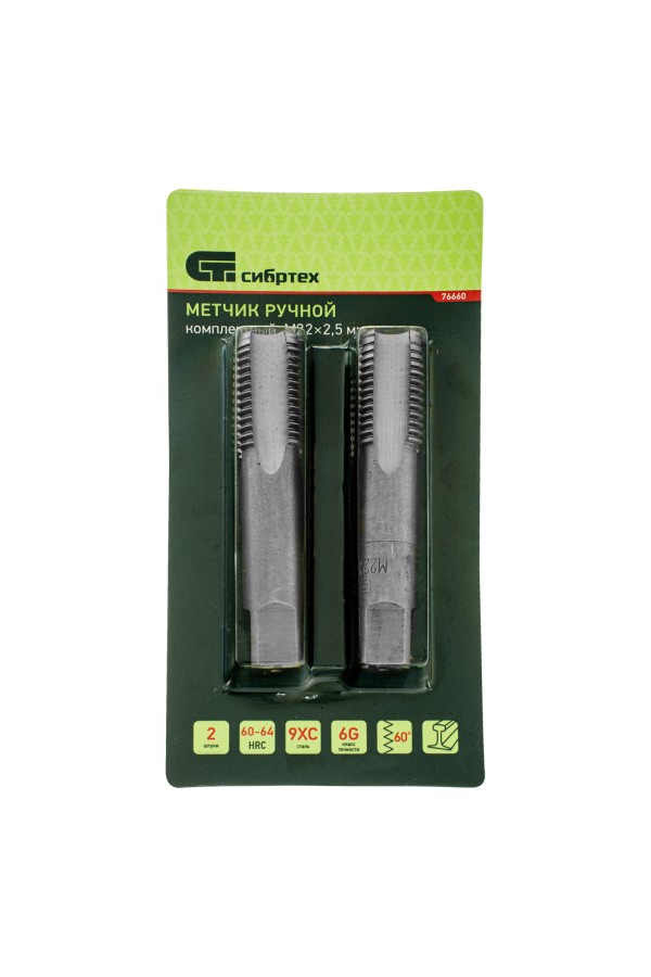 Метчик ручной М22 х 2.5 мм, комплект из 2 шт Сибртех