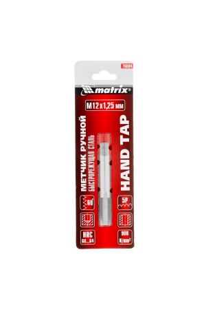 Метчик ручной М12 х 1.25 мм, Р6М5 Matrix